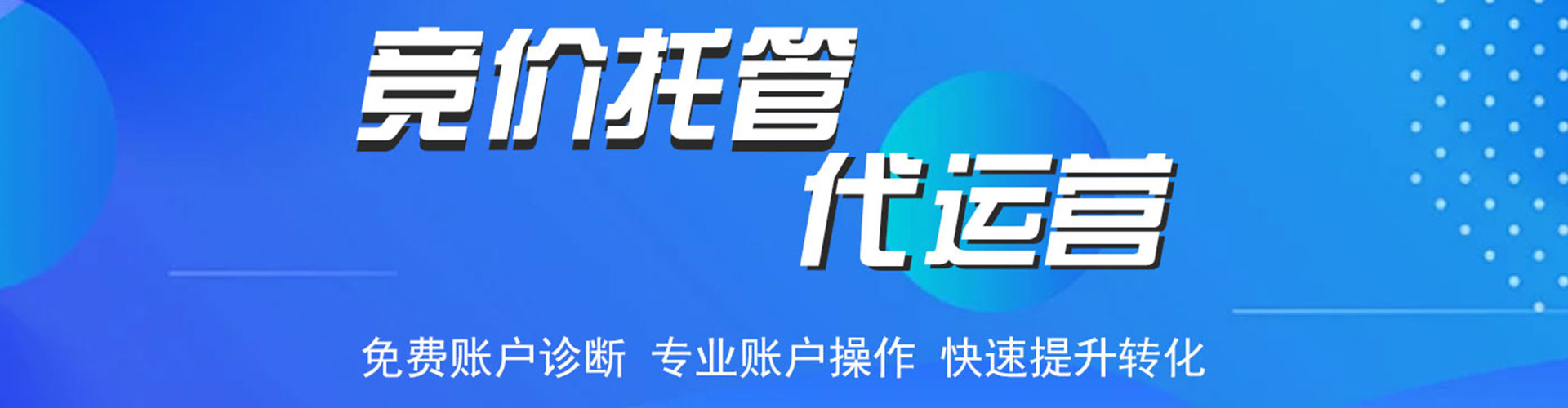 什邡百度推广开户